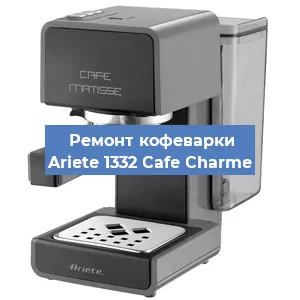 Замена помпы (насоса) на кофемашине Ariete 1332 Cafe Charme в Белгороде